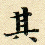 其