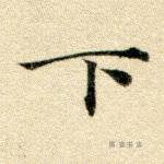 下