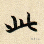 此