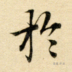 于