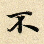 不