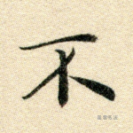不