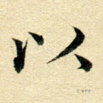 以