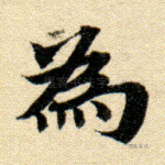 为