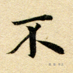 不