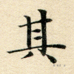 其
