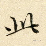 此