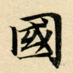 国