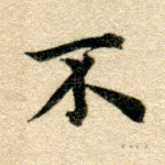 不