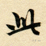 此