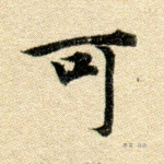 可