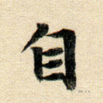 自