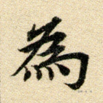 为
