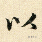 以