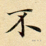不
