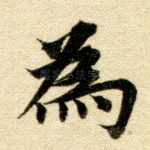 为