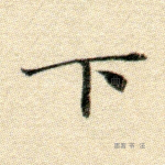 下