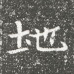 地