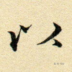 以