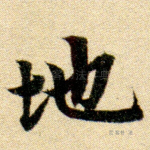地