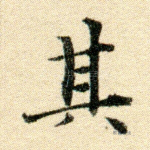 其