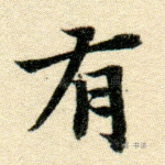 有