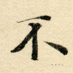 不
