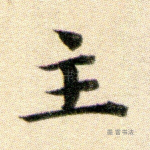 主