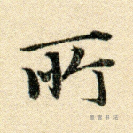 所
