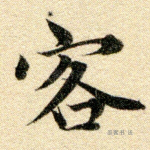 客