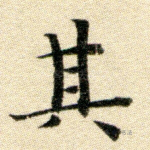 其