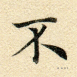不