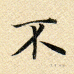 不