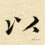 以
