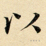 以
