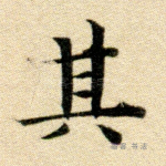 其
