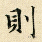 则
