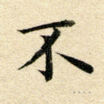 不