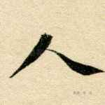 其