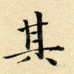 其