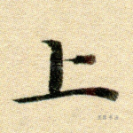 上
