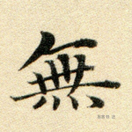 常