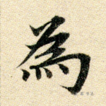 为