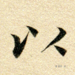 以