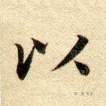 以