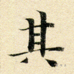 其