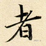 者