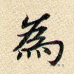 为