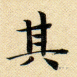 其