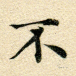 不